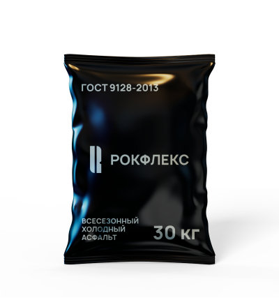 Холодный асфальт мешок
