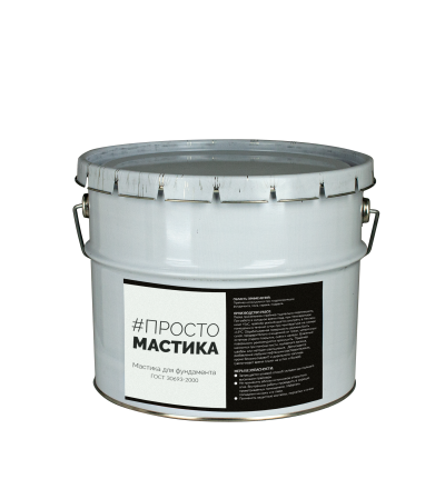 Мастика битумная для фундамента10 кг